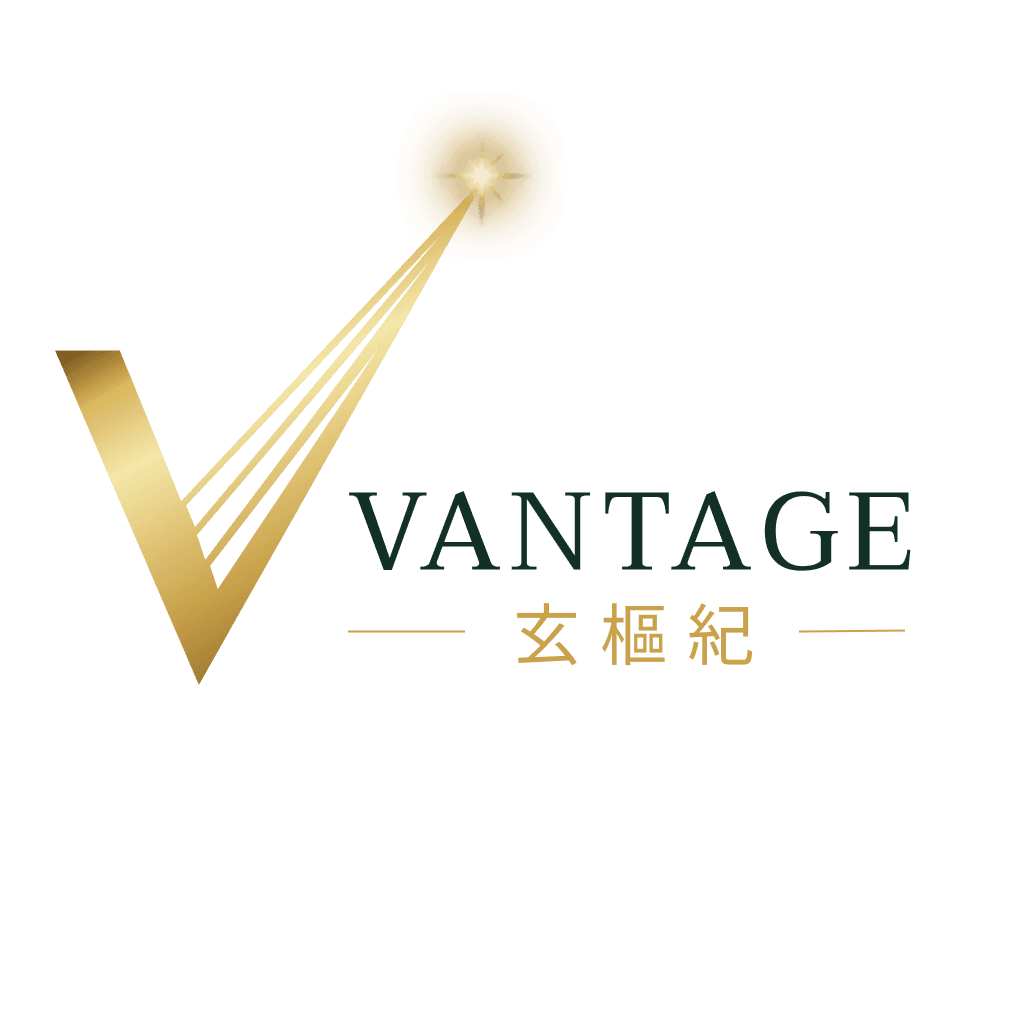 Vantage｜玄樞紀